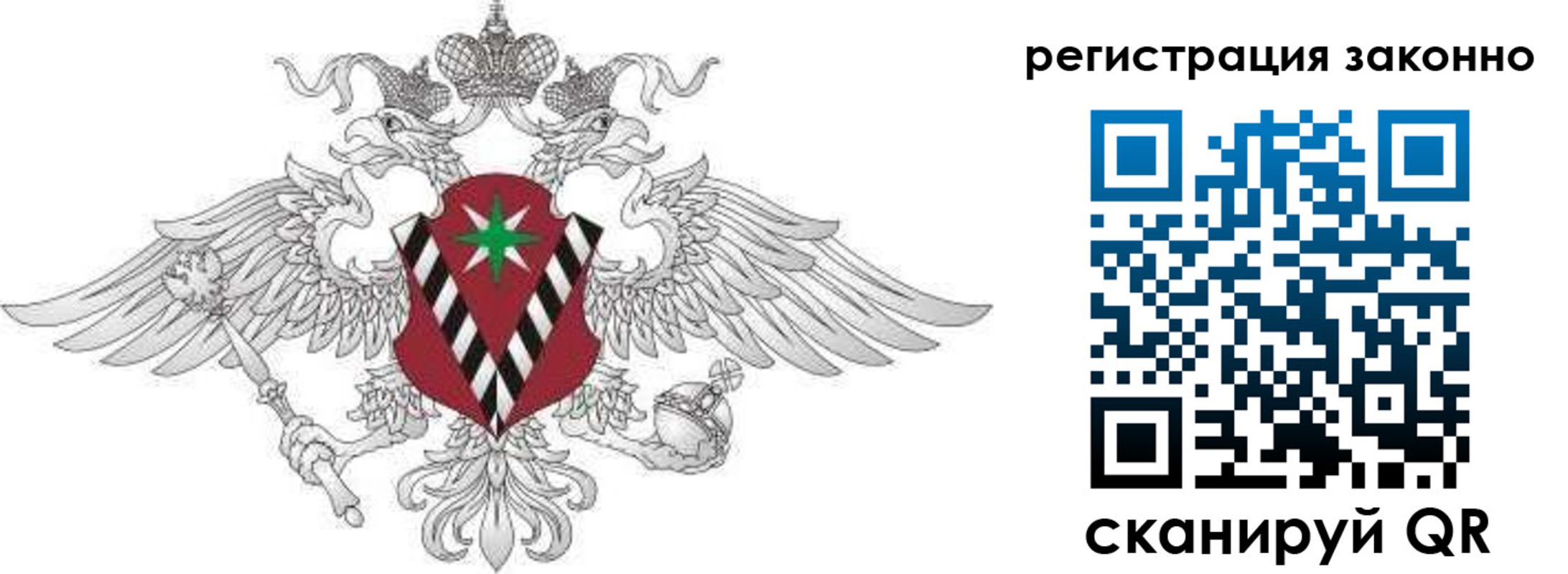 временная регистрация 2025 в Ухте
