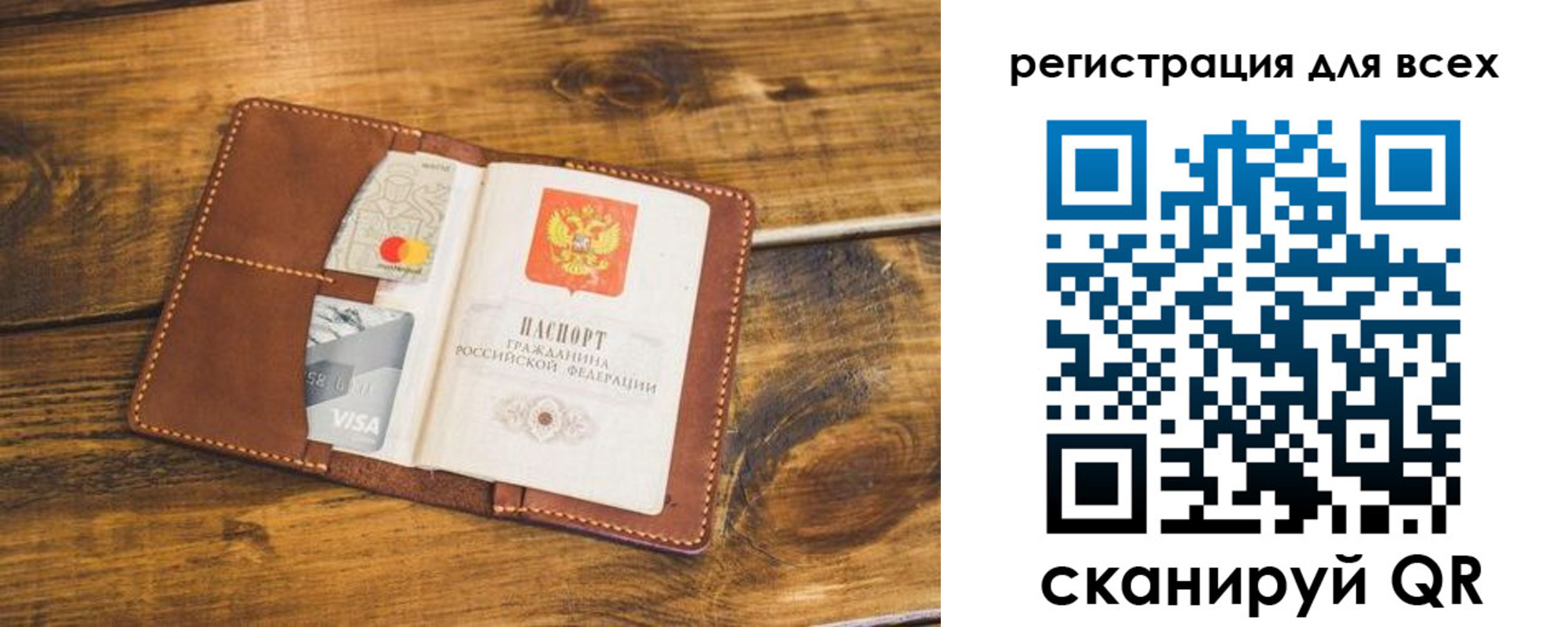 регистрация для дет. сада в Ухте