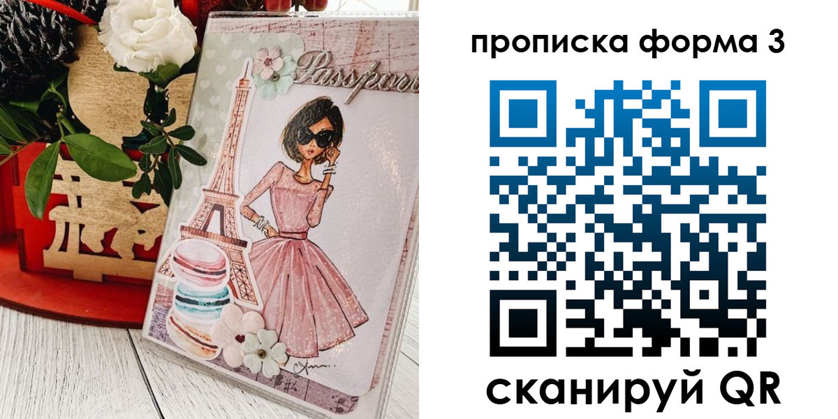 прописка гарантия в Ухте