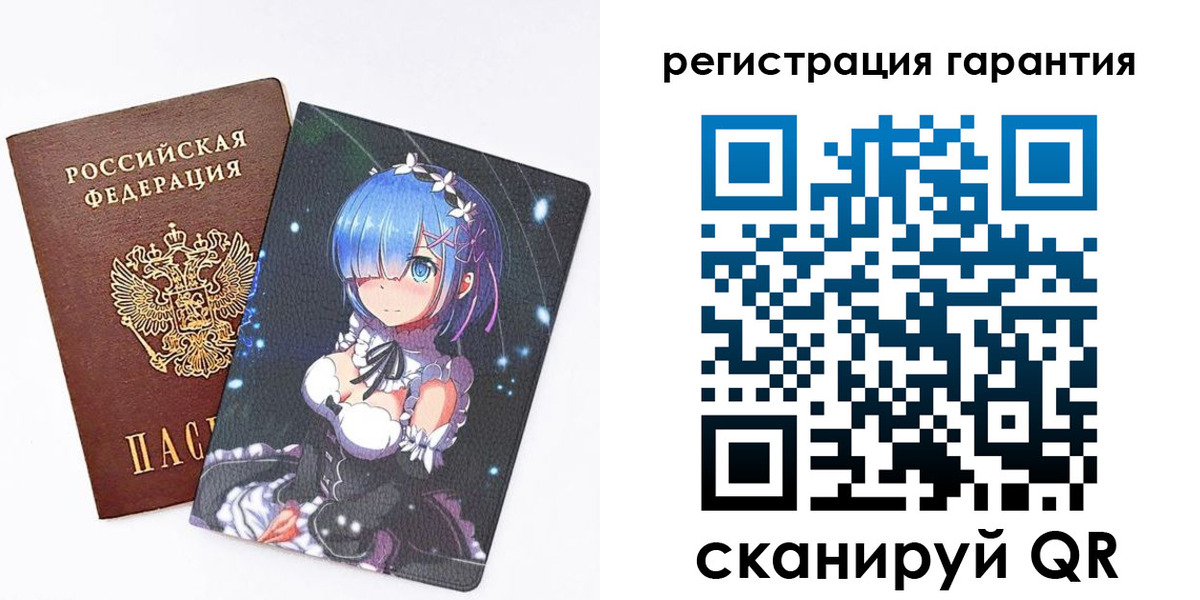 прописка ребенка в Ухте
